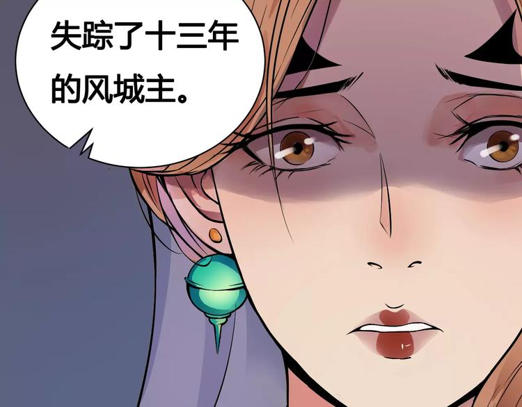 第15话 风之子61