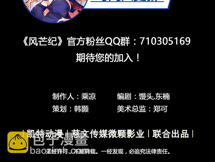 第41话 伙伴58