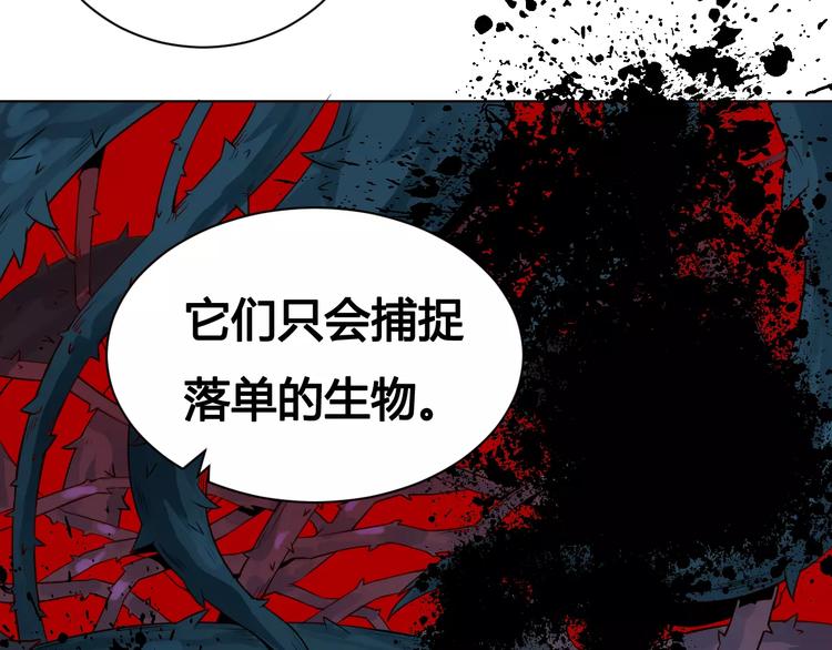 第17话 死亡森林67