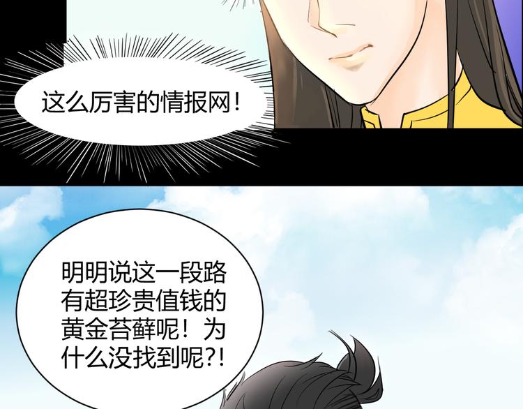 第32话 摆平55
