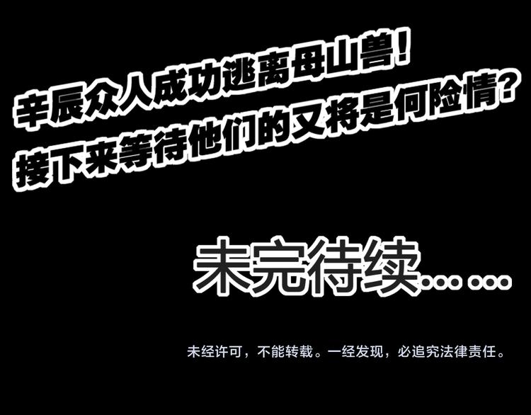 第27话 逃出密洞84