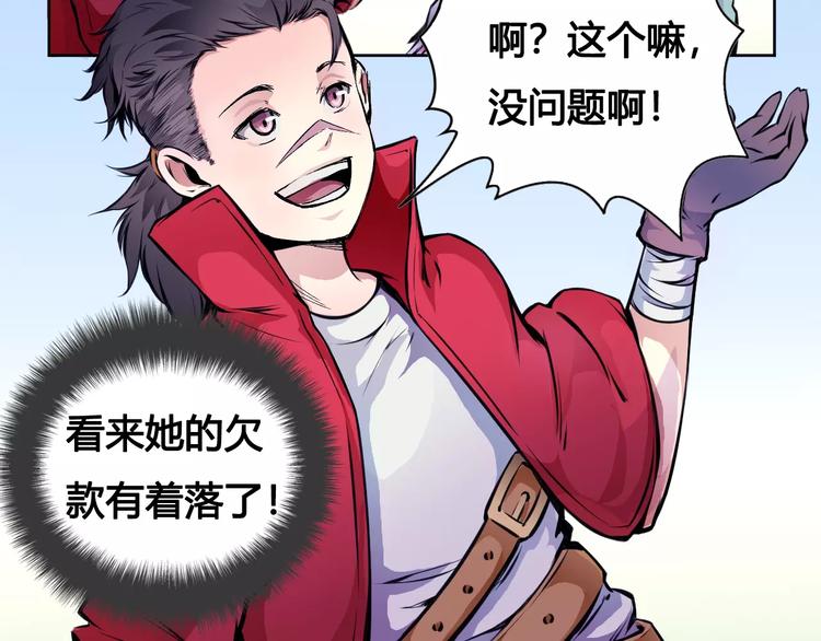 第21话 新考官46