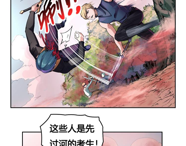 第30话 红雾15