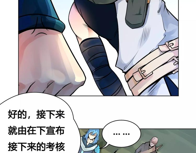 第21话 新考官19