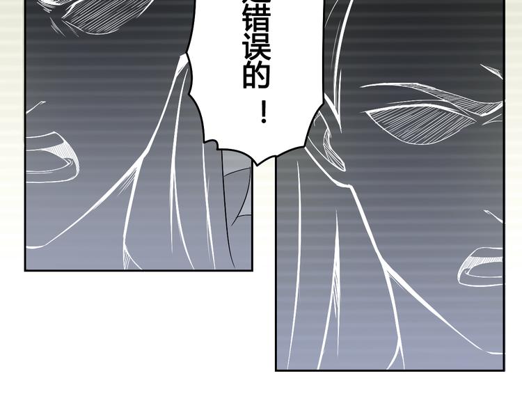 第39话 魔神动摇51