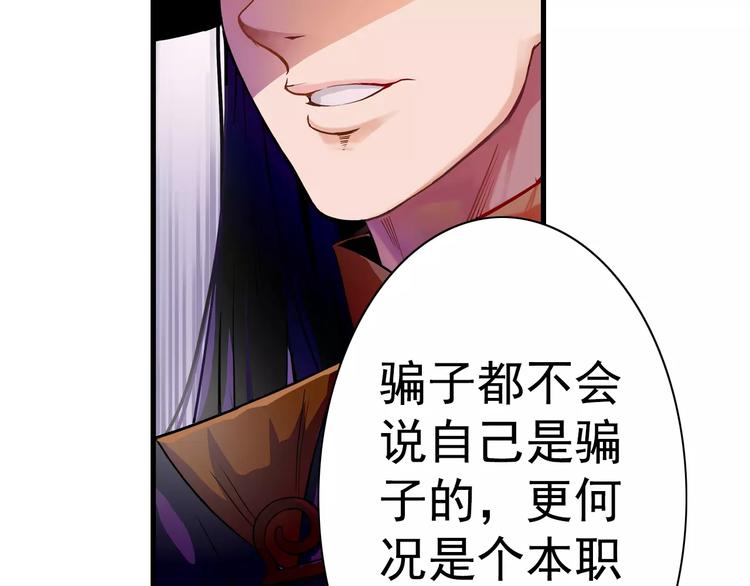 第1话 赏金猎人107
