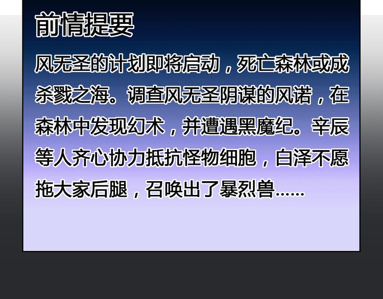 第24话 死亡气泡2