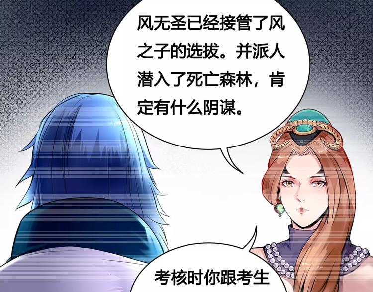 第21话 新考官66