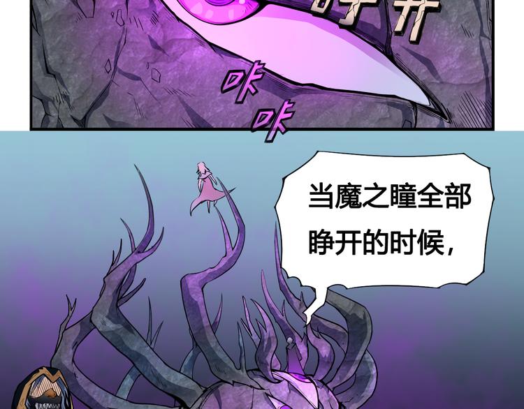 第33话 魔瞳复活13