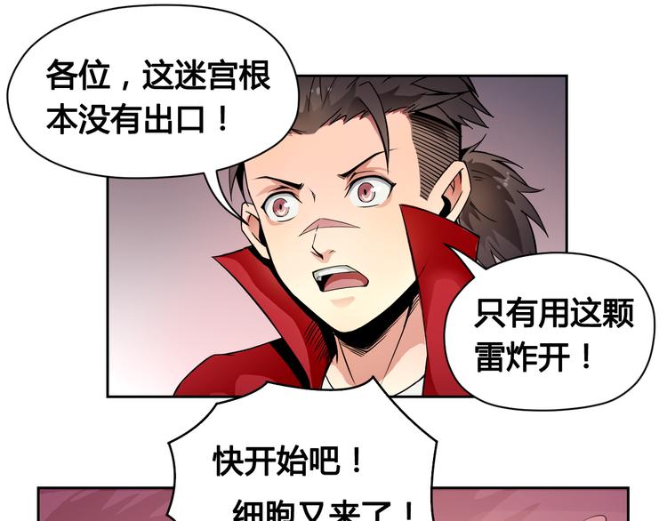 第27话 逃出密洞71