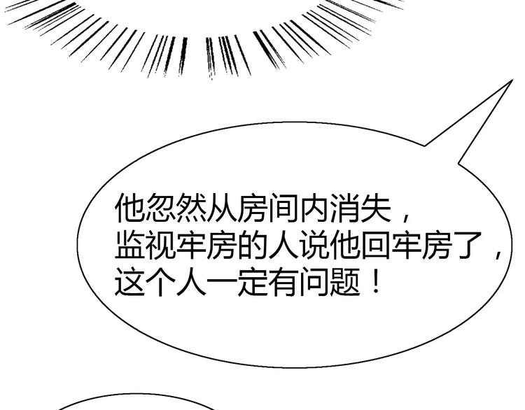 第6话 搅局58