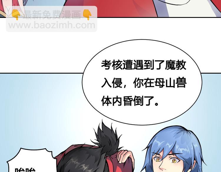 第43话 魔王消失41
