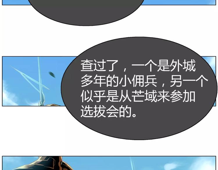 第2话 雇佣85