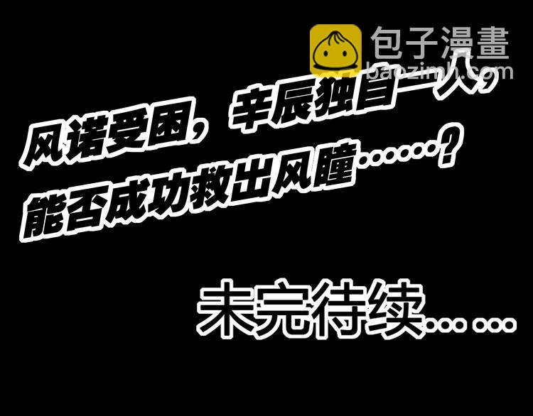第34话 阵眼53