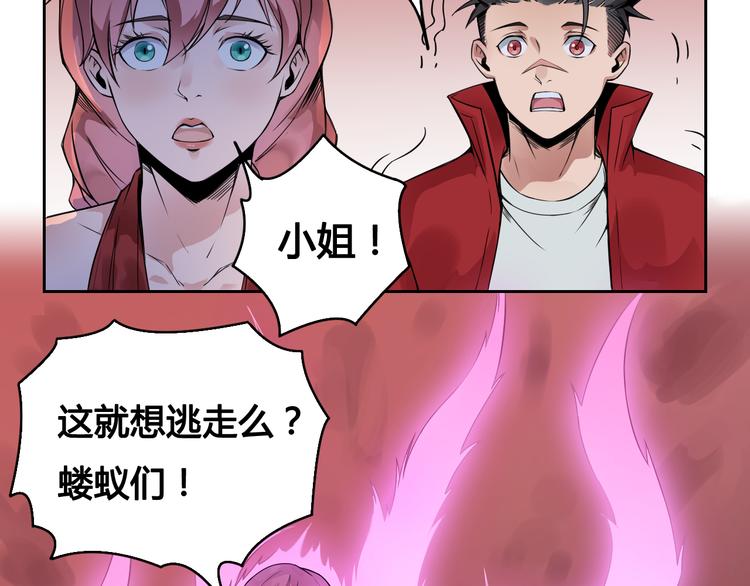 第27话 逃出密洞4
