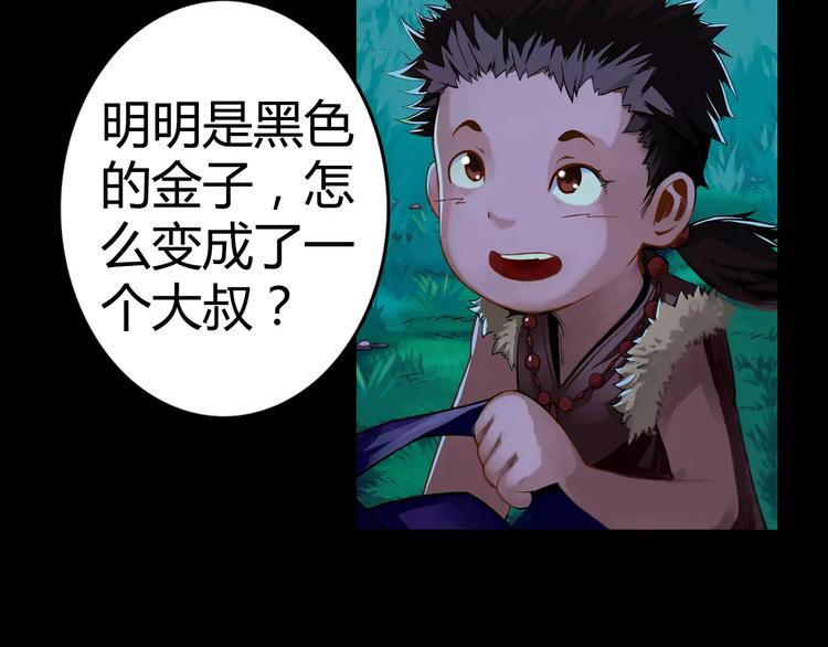 第1话 赏金猎人41