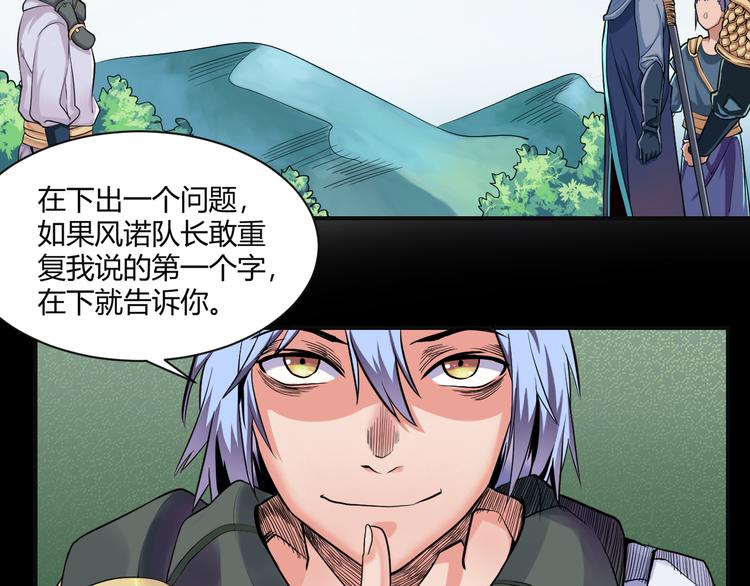 第36话 突破暗之力62