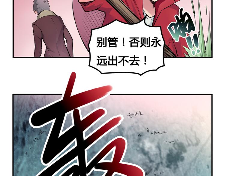 第27话 逃出密洞80
