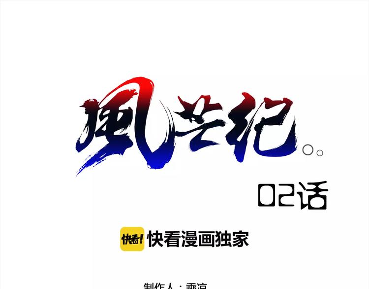 第2话 雇佣0