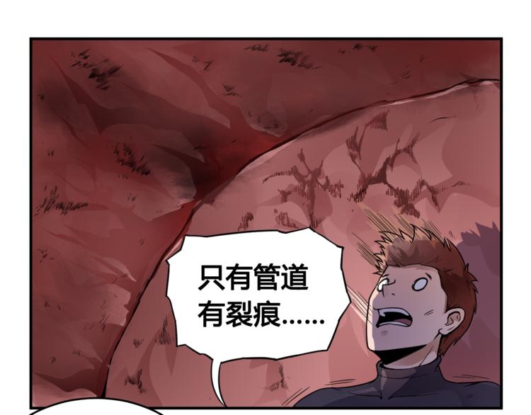 第27话 逃出密洞54