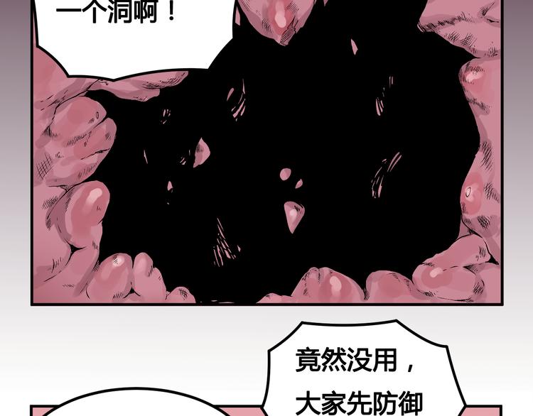 第27话 逃出密洞77