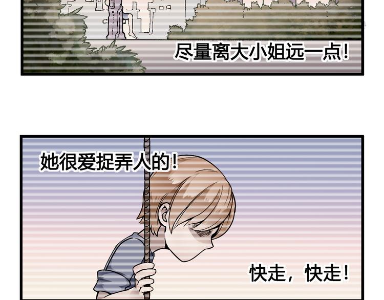 第39话 魔神动摇32