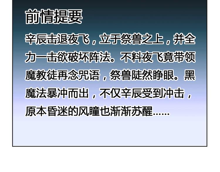 第38话 黑化2