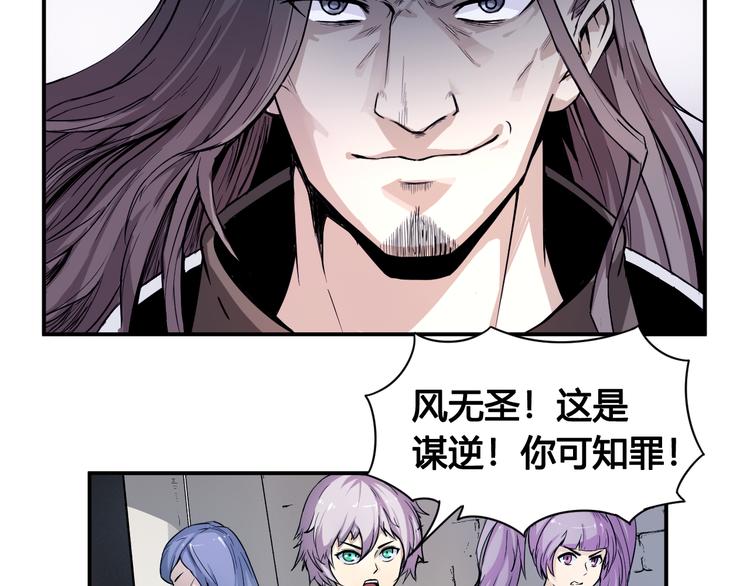 第33话 魔瞳复活35