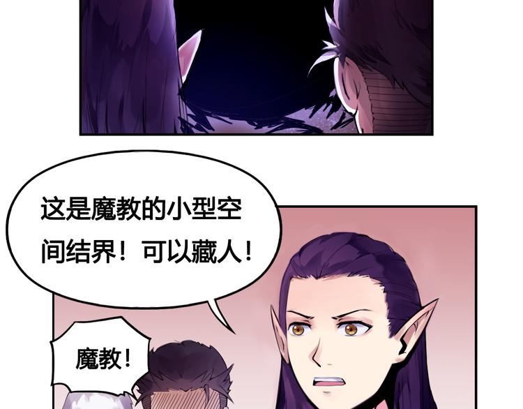 第25话 魔族出现56