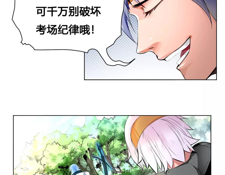 第21话 新考官70