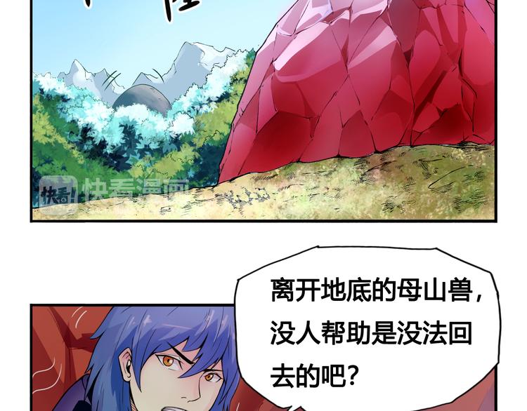 第28话  黑魔纪47
