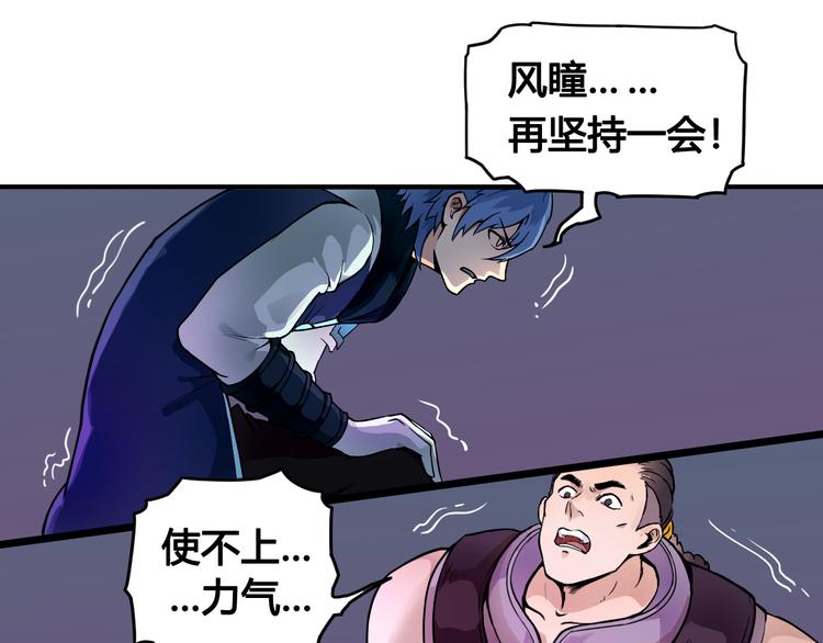 第39话 魔神动摇6