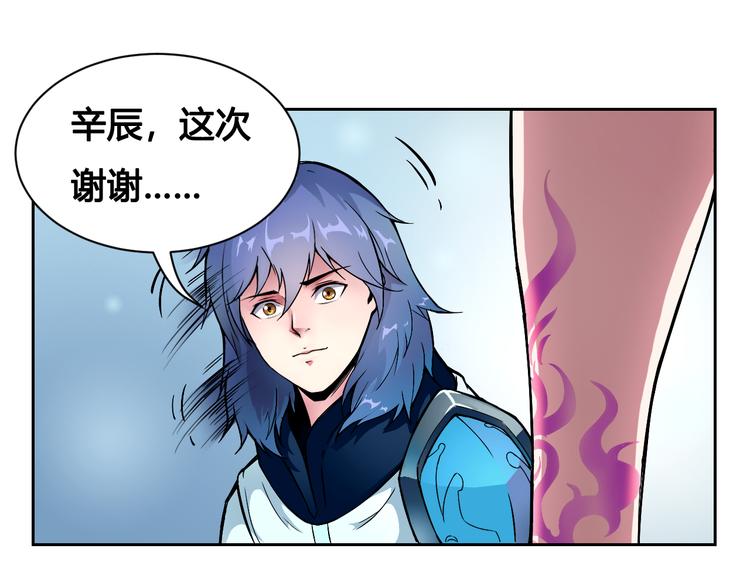 第43话 魔王消失20