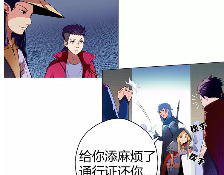 第2话 雇佣3