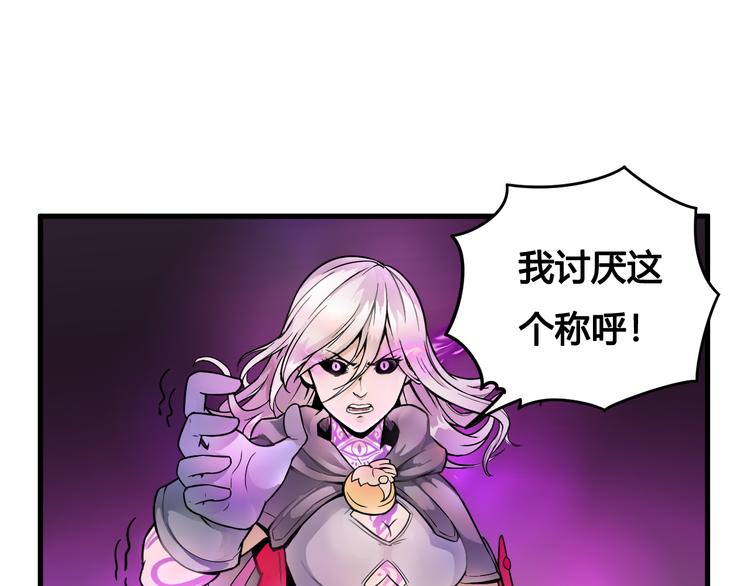 第39话 魔神动摇26
