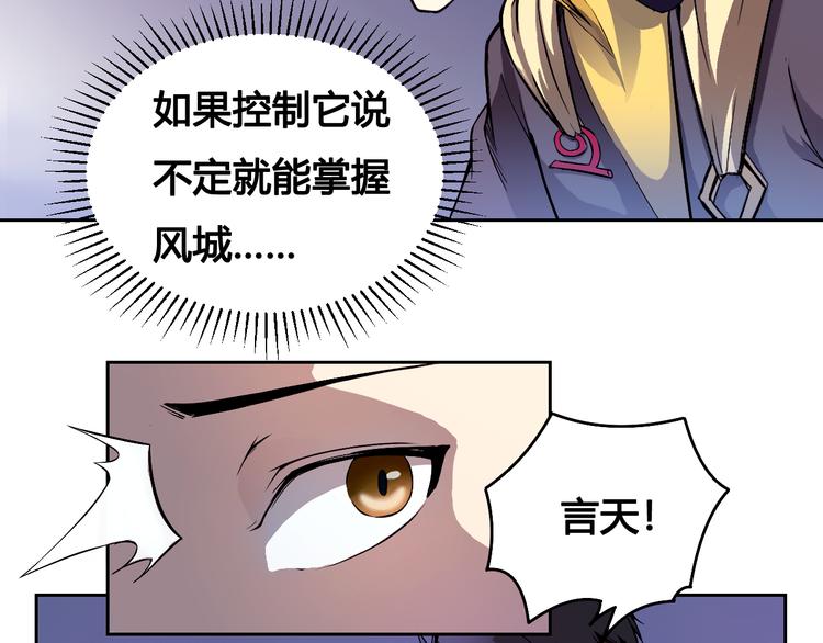 第42话 还有我！23