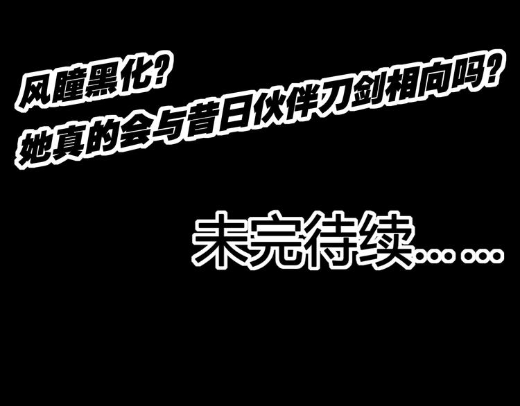 第38话 黑化58