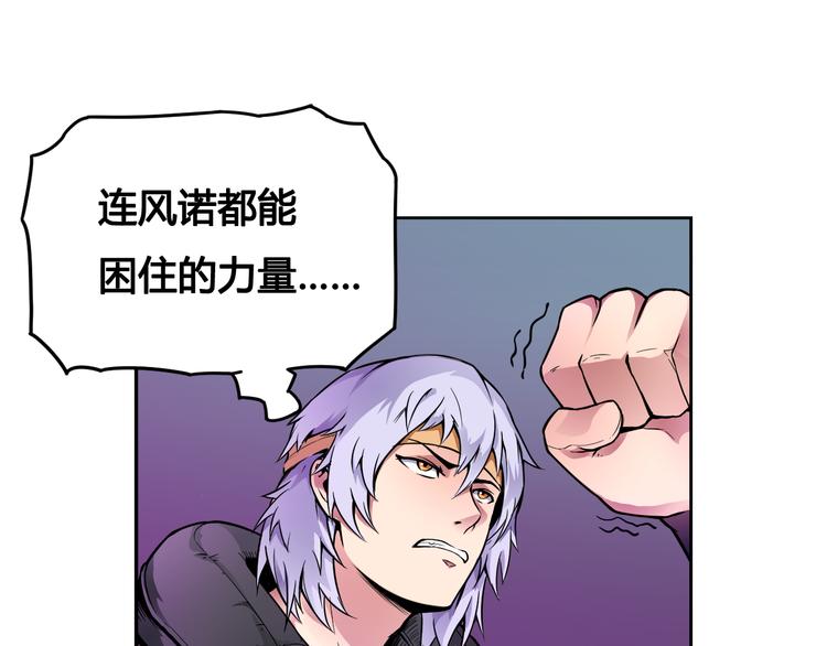 第36话 突破暗之力3