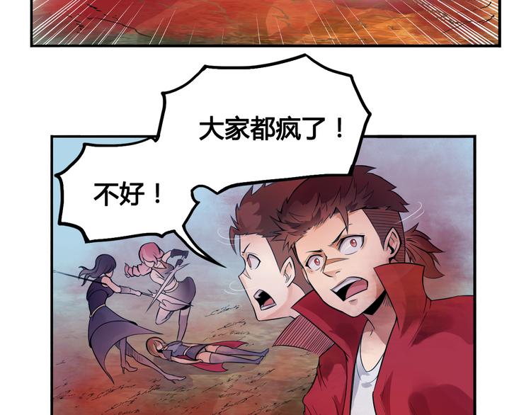 第30话 红雾34