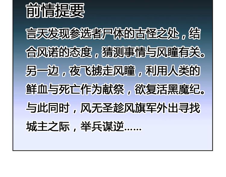 第34话 阵眼2