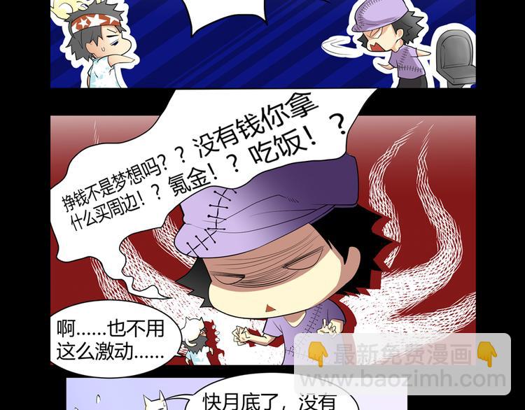 第27话 逃出密洞87
