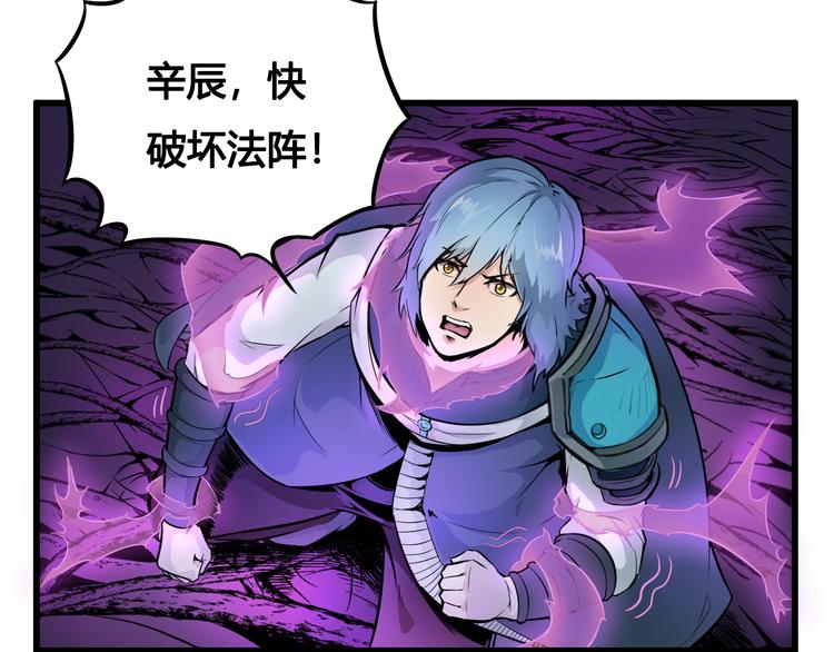 第37话 黑魔纪复活13