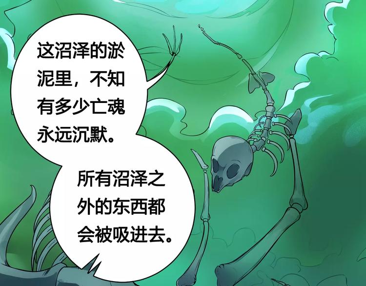 第18话 沉默沼泽0128