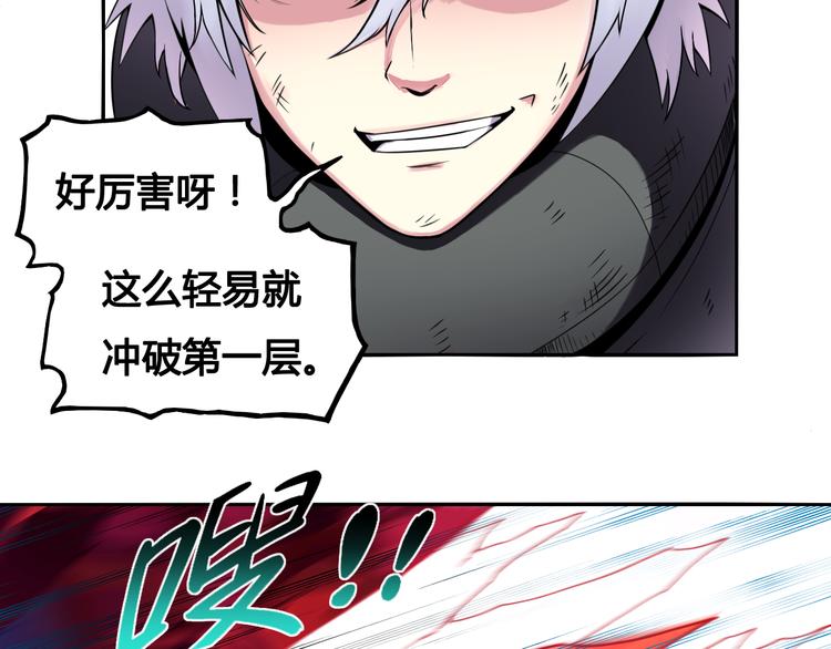第26话 魔物28