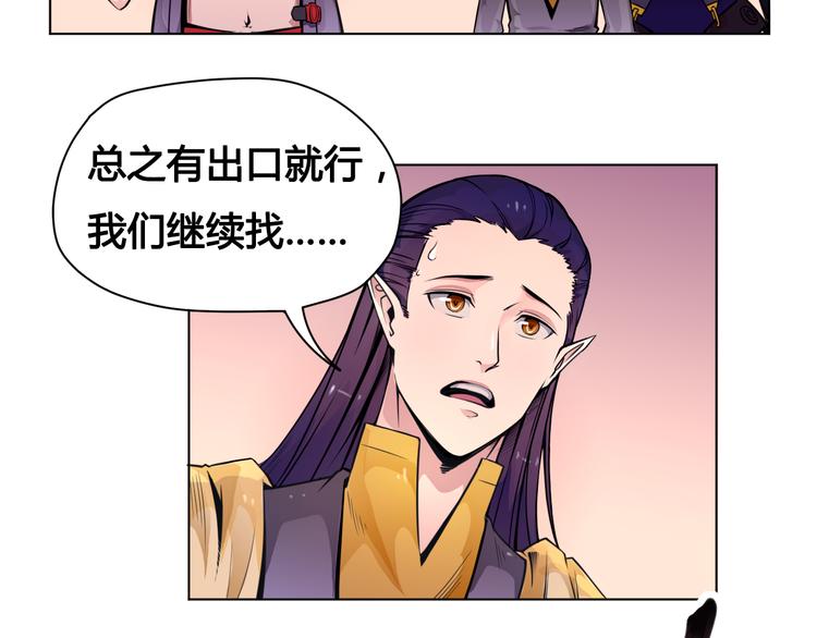 第22话 神秘洞穴52