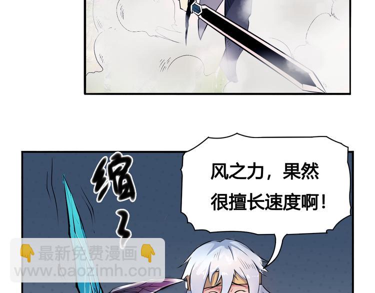 第25话 魔族出现26