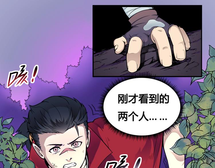 第40话 消退阵法12