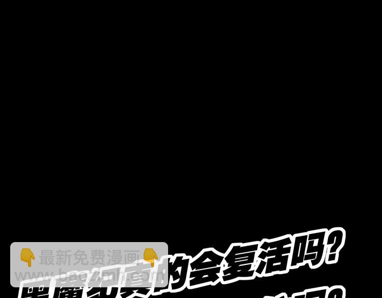 第33话 魔瞳复活57