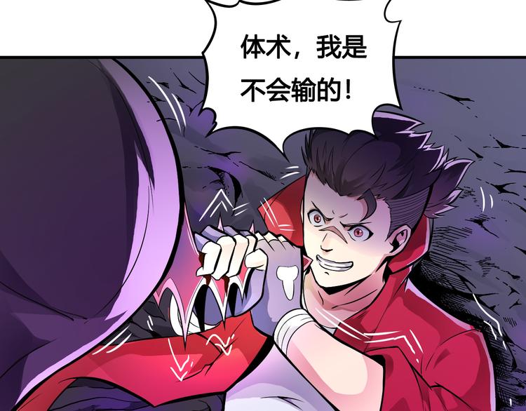 第36话 突破暗之力44