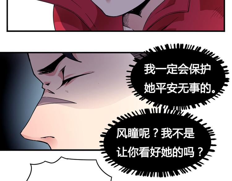 第34话 阵眼6
